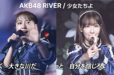 柏木由紀卒業コンサート AKB48 - RIVER + 少女たちよ  with 高橋みなみ, 横山由依