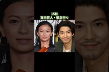 旦那がイケメン過ぎる芸能人夫婦ランキングTOP30