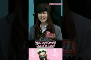 Kuro-can Fans Maeda Atsuko - AKB 1ji 59fun Ep. 5 | AKBINGO! | Idol 48 #short #shorts #shortvideo