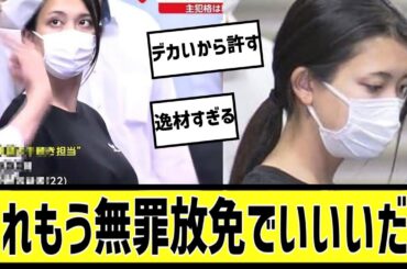 給付金詐欺ネキが最高すぎるに対する2chの反応まとめ【なんＪ2chまとめ】#なんJ#2chまとめ#ネットの反応