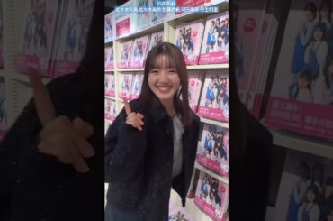 日向坂46 キテルネ！風 #H46MODE リポート！HMV&BOOKS SHIBUYAからお届け！佐々木久美 加藤史帆 佐々木美玲 河田陽菜 丹生明里