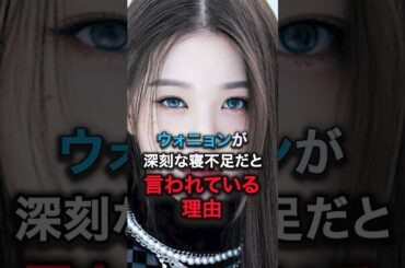 ウォニョンの体調がいよいよ…