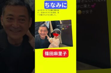 【今日の話題】#明日の話題 #豆知識 #篠田麻里子#news #雑学 #トリビア