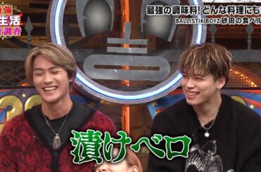 【特別プログラム】『ダウンタウンDX』2024 ポン酢の力！鍋で1本丸ごと！万能調味料「あじ善はんにゃ、川島」のオススメ！農業の自学者！野菜、お米、日本酒、すべて手作り！芸能界のスイーツ女王！