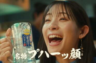 のんある酒場 レモンサワー ノンアルコール『のんある酒場、OPEN！』篇 15秒 寺島進 光石研 田口トモロヲ 足立梨花