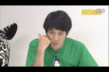 【ガキの使い】「浜田雅功ｘ松本人志」『着ぐるみトーク』