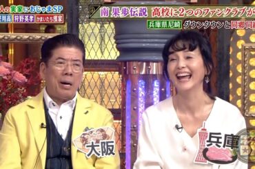 【特別プログラム】『ダウンタウンDX』2024 急上昇中のかまいたち濱家！驚きの大量プレゼントにファン大興奮！渋谷でのイケイケ女子高生の新幹線エピソードにも注目！街での驚きの声とは？