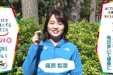 ［THE TIME‘］篠原梨菜アナウンサーの気になるSDGsは？「地球を笑顔にするWEEK」【TBS】