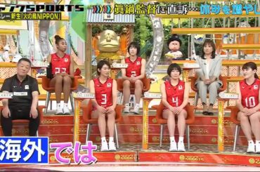 ジャンクSPORTS 2024 『浜田雅功ｘ上原浩治』⚾⚾⚾【永久保存版 プロ野球厳選トークSP ▽子ども評論家のアスリートに言いたい放題】VOL2682