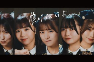 【中日雙語字幕】手羽先センセーション 「僕らの未來へ'24（通往我們的未來'24）」【MV】【4K】現体制最終曲