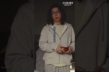 #実は猫が嫌い？ #6秒間の軌跡 #高橋一生 #本田翼 #テレビ朝日 #shorts