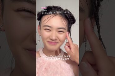 櫻坂46 山﨑天 メイクされてる時の天ちゃんの表情が可愛すぎません？ この春は思いっきりツヤとラメで遊んでみてね #vivi #山﨑天 #天ちゃん #メイク動画