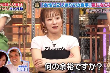 【特別プログラム】『ダウンタウンDX』2024 九九は雰囲気で覚えている! 夫の隠し事!くわばたりえ 野菜嫌いの子どもにブチギレ!幸せな夢を見ていたのに起こすな！大型テレビを破壊した息子にブチギレ