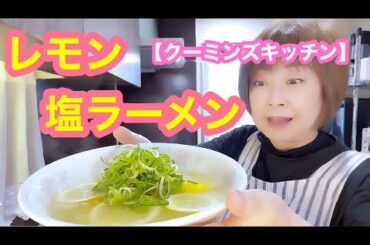 パパと一緒に昼食【クーミンズキッチン】