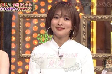 【特別プログラム】『ダウンタウンDX』2024 スタジオが驚嘆の歌声に包まれる！演歌歌手＆弁護士が教える身体術大公開！人気グループの楽屋事情大暴露！ソマリア海賊に漁業を教えて更生させた裏話！