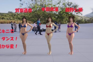 賀喜遥香　西野七瀬　本田真凛　ビキニでダンス！乃木坂４６
