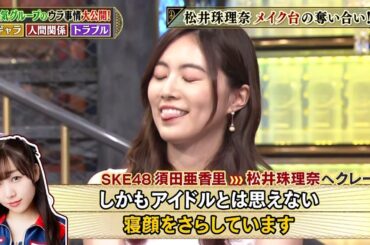 【特別プログラム】『ダウンタウンDX』2024 失われたペットボトルの謎！SHOKICHIの自宅BBQ！妹との中学卒業までのお風呂タイム！奈良のパワースポット、玉置神社で開運を求める冒険！