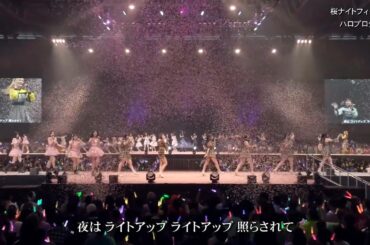 ハロプロ全員「桜ナイトフィーバー」歌詞付(ひなフェス ) 2024-0330
