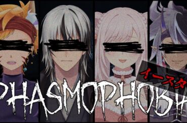 【#phasmophobia 】イースターイベントを寄生して攻略するぞーーーー！！！【#桜花さくら /#vtuber 】