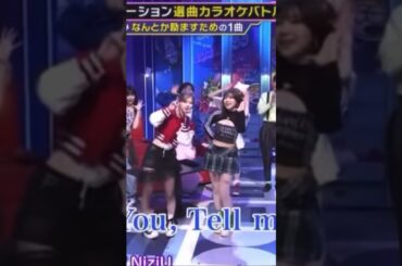 励ますための曲で自分の曲を選ぶNiziU マユカ💚とバトンタッチを受けたリク💛と不服そうなナイナイ岡村　#niziu #mayuka #riku #週刊ナイナイミュージック #ナインティーナイン