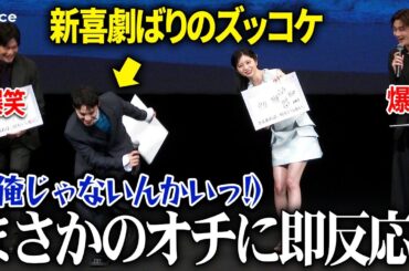 JO1川西拓実まるで新喜劇？まさかのオチに盛大なズッコケ！桜田ひより×井之脇海×栁俊太郎×円井わんに暴露される素性：『バジーノイズ』完成披露試写会ダイジェスト