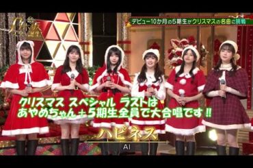 乃木坂46　ハピネス　筒井あやめ　5期生　新乃木坂スター誕生#35(2022/12/19)　修正