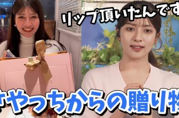 【岡本結子リサ】さやっちから大学卒業記念に頂いたリップ【ウェザーニュース切り抜き】