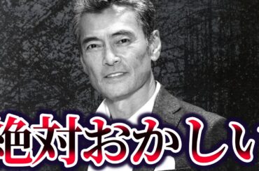 【ゆっくり解説】真相に触れてはいけない渡辺裕之さんの事件
