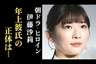 伊藤沙莉の家族構成や子役時代、彼氏の職業は？朝ドラ｢虎に翼｣ヒロイン寅子を演じ…