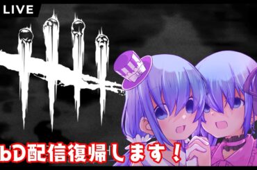 【初見さん歓迎】【Dead by Daylight】絶叫系アイドルがDbDをリハビリする会【水月なるか/新人VTuber】＃shorts