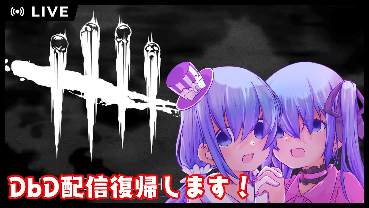 【初見さん歓迎】【Dead by Daylight】絶叫系アイドルがDbDをリハビリする会【水月なるか/新人VTuber】#shorts 【初見さん歓迎】【Dead by Daylight】絶叫系アイドルがDbDをリハビリする会【水月なるか/新人VTuber】#shorts