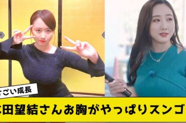 本田望結さん、お牌がやっぱりスンゴイ【2ch5chネットの反応】