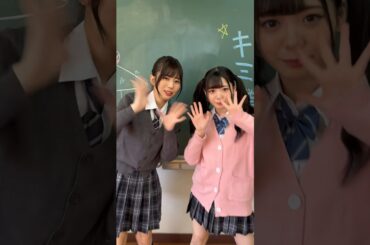 【#新生ラストアイドル 】キミ僕ダンス動画🩰 #西村瑠香 #園田一花  #キミ僕 #アイドル #idol #kawaii #shorts