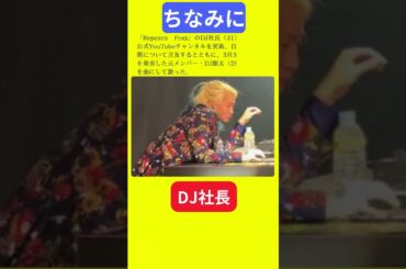 【今日の話題】#明日の話題 #豆知識 #DJ社長#news #雑学 #トリビア