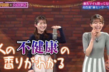 アロマに夢中【チャバ～ン倶楽部】