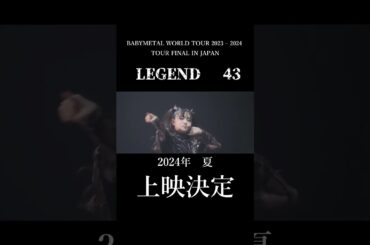 BABYMETAL緊急速報!!!ついに映画化決定!!!【BABYMETAL will be made into a movie!!!  】　#shorts