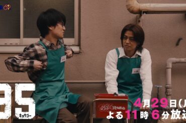 テレビ東京開局60周年連続ドラマ ドラマプレミア23「９５」第4話 | テレビ東京