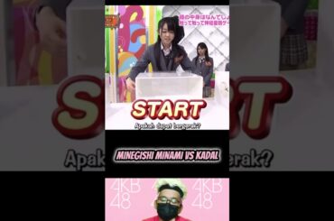 Minegishi Minami VS Kadal - AKB 1ji 59fun Ep.7 | AKBINGO! | #short #shorts #shortvideo
