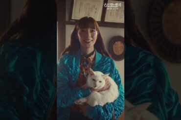 #まさかのいきなり結婚？ #6秒間の軌跡 #高橋一生 #本田翼 #宮本茉由 #テレビ朝日 #shorts