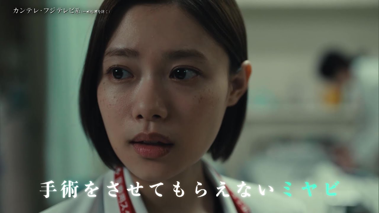 【第3話は4月29日(月)よる10時】主演・杉咲花ドラマ『アンメット ある脳外科医の日記』予告 【第3話は4月29日(月)よる10時】主演・杉咲花ドラマ『アンメット ある脳外科医の日記』予告