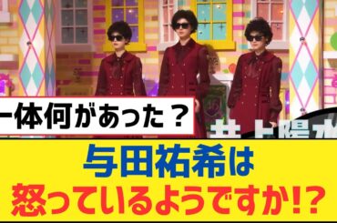【乃木坂46】与田祐希は怒っているようですか!?⚪︎スタジオの空気が緊迫してきました…⚪︎全曲カットの真相！【乃木坂工事中・乃木坂スター誕生・乃木坂配信中】