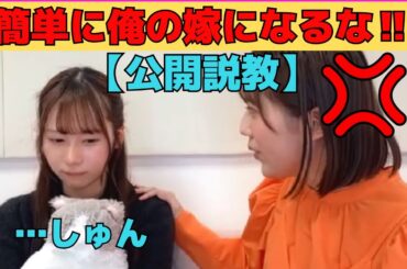 【森本茉莉・石塚瑶季】「俺の嫁」事件で公開説教/文字起こし（日向坂46・showroom）