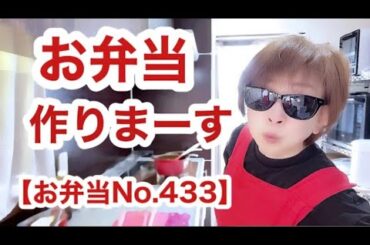 残り野菜を使い切りカレー【お弁当No.433】