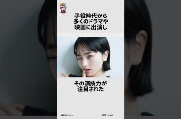 小松菜奈に関する面白い雑学 #雑学王ハヤシくん #雑学