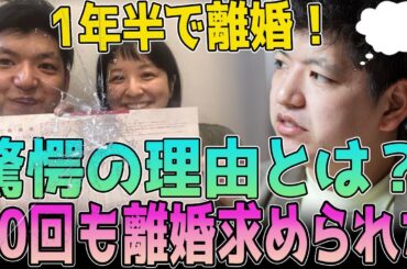 【実話】芸人の離婚衝撃告白！「帰ると自宅はもぬけの殻…」