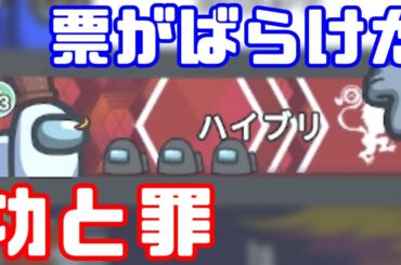 【AmongUs傑作選】ゴリ目な身内切り【GEN視点】【20240418】