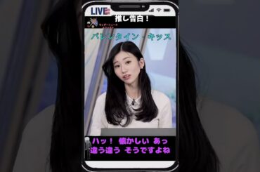 【大島璃音】「昭和は国生さゆりさん」【ウェザーニュース】#shorts