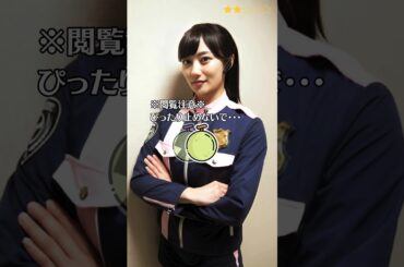 【奥山かずさ】 快盗戦隊パトレンジャー　ルパパト　明神つかさ　ぴったり止めると…？　ピタ止めチャレンジ　＜ Kazusa Okuyama ＞　#shorts