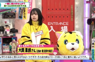 一緒に着ぐるみを着て、遊びませんか？(オードリーさん、ぜひ会ってほしい人がいるんです。)