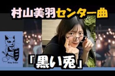 櫻坂46　『 そこ曲がったら、櫻坂? 』  2024.4.21　　誰かのキャラが立つと別の誰かの見せ場が生まれる化学反応！
